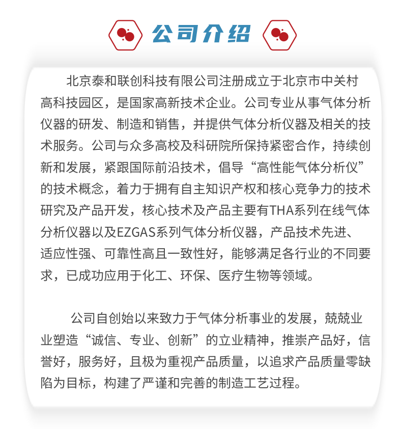 THA100XM气体分析模块 (6).png