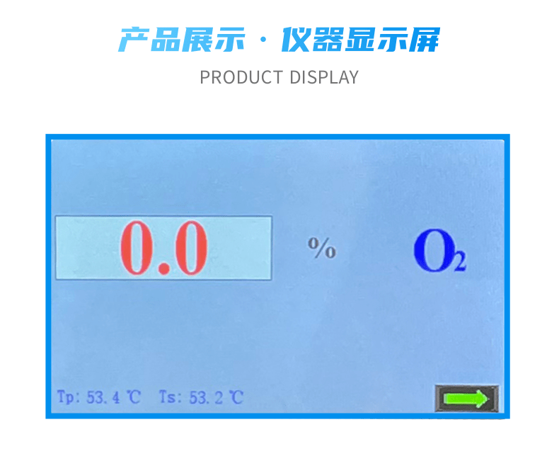 THA3110磁壓氧氣分析儀 (2).png