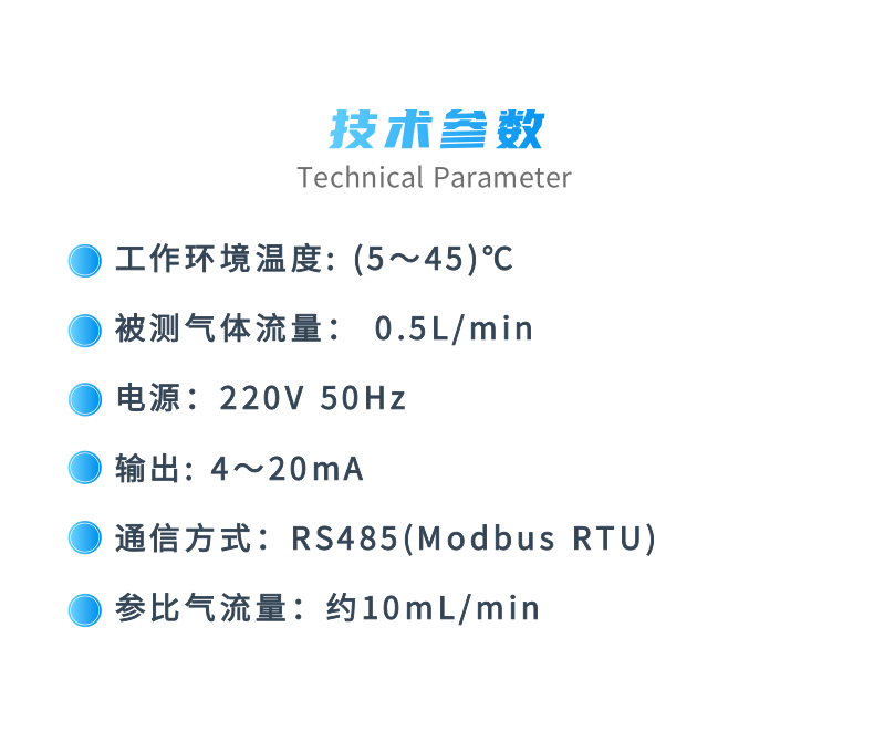 THA3110磁壓氧氣分析儀 (3).png