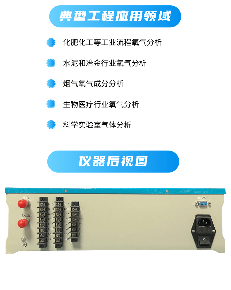 THA3110磁壓氧氣分析儀 (5).png