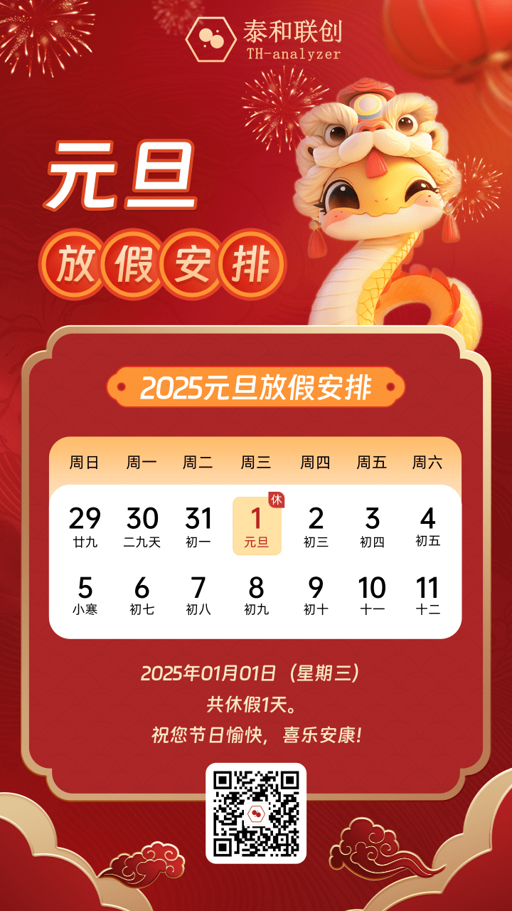元旦海报 2025.png